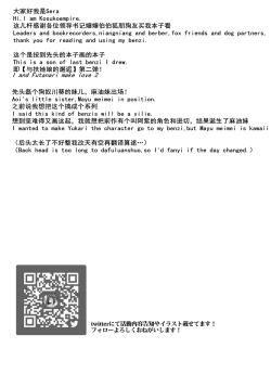 Page 26 of Futanari Musume ga Deattara 2 | 与扶她娘的再次相会2