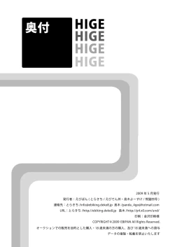 Page 35 of HIGE