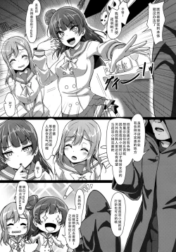 Page 7 of YOSHIKAN ~ Yohane Daten!?