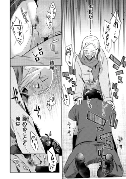 Page 114 of Hatsukoi yori Kimochi Ii - Feels so good than my first love.