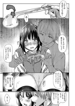 Page 11 of Hatsukoi yori Kimochi Ii - Feels so good than my first love.