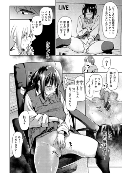 Page 12 of Hatsukoi yori Kimochi Ii - Feels so good than my first love.