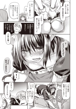 Page 199 of Hatsukoi yori Kimochi Ii - Feels so good than my first love.