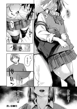 Page 26 of Hatsukoi yori Kimochi Ii - Feels so good than my first love.