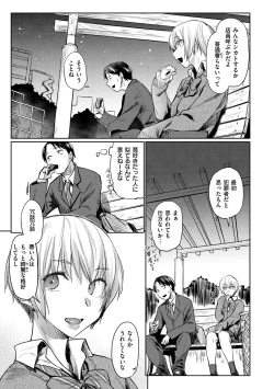 Page 31 of Hatsukoi yori Kimochi Ii - Feels so good than my first love.