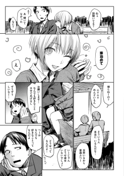 Page 33 of Hatsukoi yori Kimochi Ii - Feels so good than my first love.