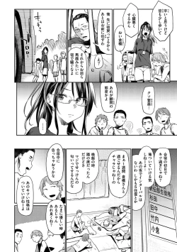 Page 82 of Hatsukoi yori Kimochi Ii - Feels so good than my first love.