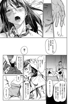 Page 89 of Hatsukoi yori Kimochi Ii - Feels so good than my first love.