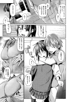 Page 9 of Hatsukoi yori Kimochi Ii - Feels so good than my first love.