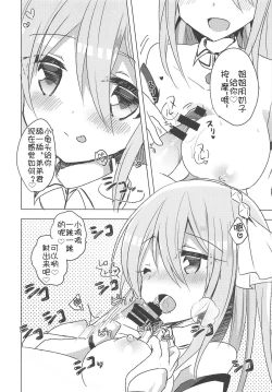 Page 9 of PriConne Konekone Re:Dive! 2.5