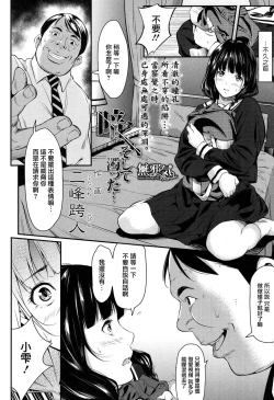 Page 2 of Kuraku, Soshite Nigotta...