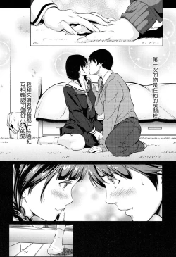 Page 6 of Kuraku, Soshite Nigotta...