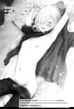 Page 3 of Jiai Fukaki Shounen to Jiai no Kohitsuji to Rakuen heno Kaihou