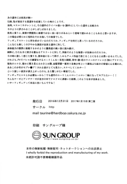 Page 50 of Jiai Fukaki Shounen to Jiai no Kohitsuji to Rakuen heno Kaihou