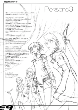 Page 4 of E9 - Ending wa 90 Jikan Go!?