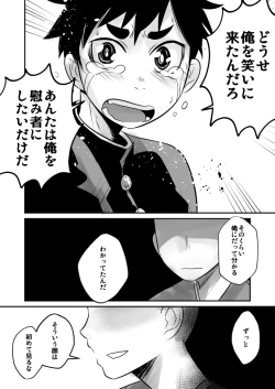 Page 6 of Aikoku Shounen Konin-tan Kouhen