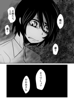 Page 27 of Aikoku Shounen Konin-tan Kouhen