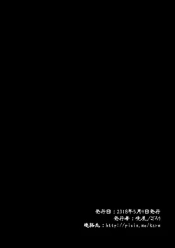 Page 70 of Aikoku Shounen Konin-tan Kouhen