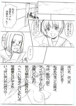 Page 30 of Matsuri no Uta