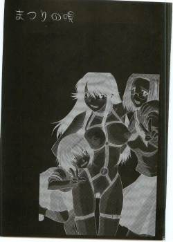 Page 52 of Matsuri no Uta