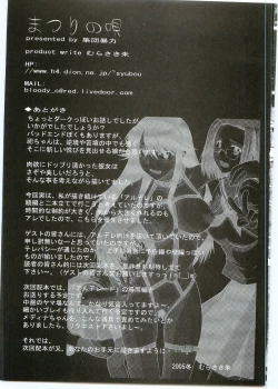 Page 54 of Matsuri no Uta