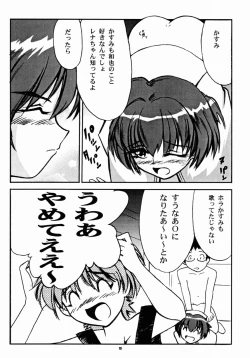 Page 12 of CYBER DOLL TYPE G-99JPS