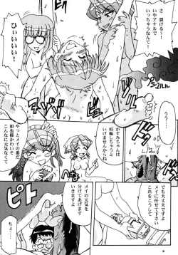 Page 30 of CYBER DOLL TYPE G-99JPS