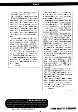 Page 33 of CYBER DOLL TYPE G-99JPS
