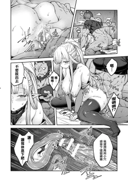 Page 18 of Himono Elf, Kozukuri o Suru.