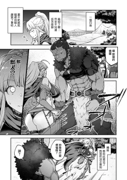 Page 3 of Himono Elf, Kozukuri o Suru.