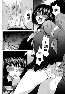 Page 103 of 黑色水手服 黒いセーラー服