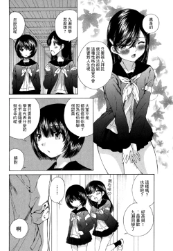 Page 135 of 黑色水手服 黒いセーラー服