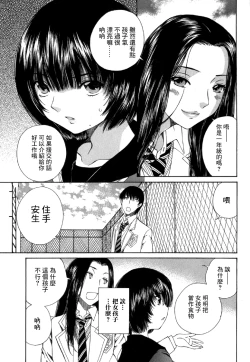 Page 156 of 黑色水手服 黒いセーラー服