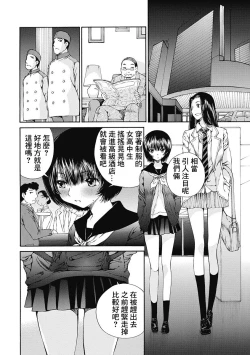 Page 171 of 黑色水手服 黒いセーラー服