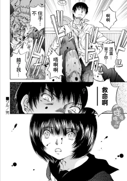 Page 217 of 黑色水手服 黒いセーラー服