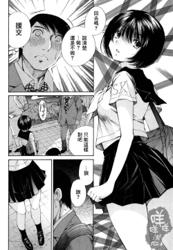 Page 21 of 黑色水手服 黒いセーラー服