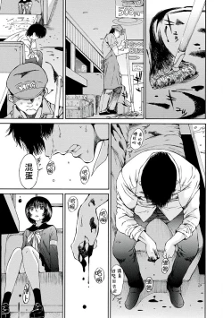 Page 220 of 黑色水手服 黒いセーラー服