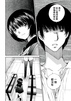 Page 225 of 黑色水手服 黒いセーラー服