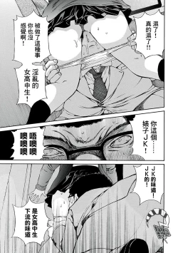 Page 240 of 黑色水手服 黒いセーラー服