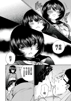 Page 241 of 黑色水手服 黒いセーラー服