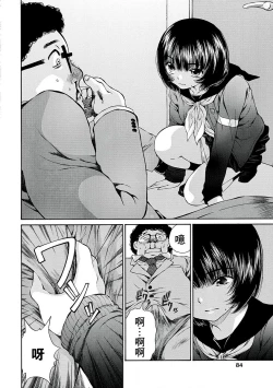 Page 243 of 黑色水手服 黒いセーラー服