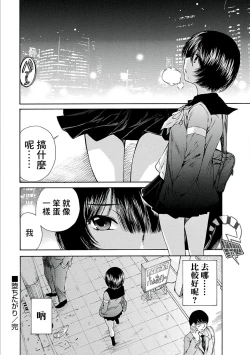 Page 247 of 黑色水手服 黒いセーラー服