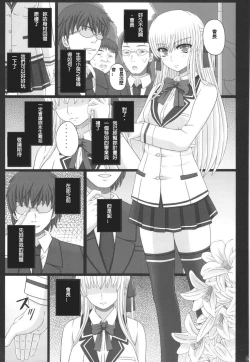 Page 106 of Katashibu 40-shuu + Kaijou Genteibon