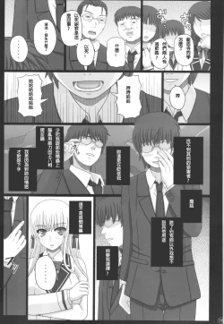 Page 110 of Katashibu 40-shuu + Kaijou Genteibon