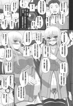 Page 34 of Katashibu 40-shuu + Kaijou Genteibon