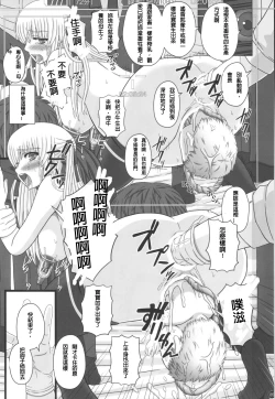 Page 86 of Katashibu 40-shuu + Kaijou Genteibon