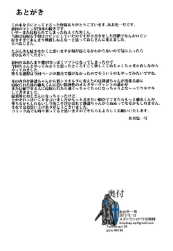 Page 30 of Shoushin no Boku to Oshi ni Yowasugiru Moto Seijo-sama to...