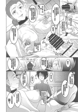 Page 11 of Yakusoku no Nebaneba Land | 約定的黏黏糊糊夢幻島