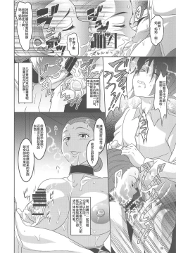 Page 7 of Yakusoku no Nebaneba Land | 約定的黏黏糊糊夢幻島