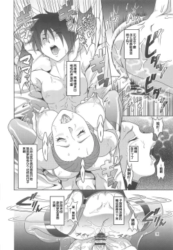 Page 9 of Yakusoku no Nebaneba Land | 約定的黏黏糊糊夢幻島